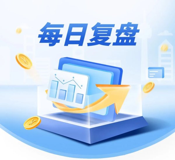 广瑞网 每日复盘｜市场再创阶段“地量”，沪指止步八连阳