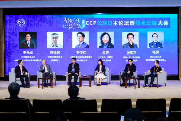 联华配资 如何让技术红利变为“多数人的福祉”？CCF AI素养提升行动倡议在复旦发布
