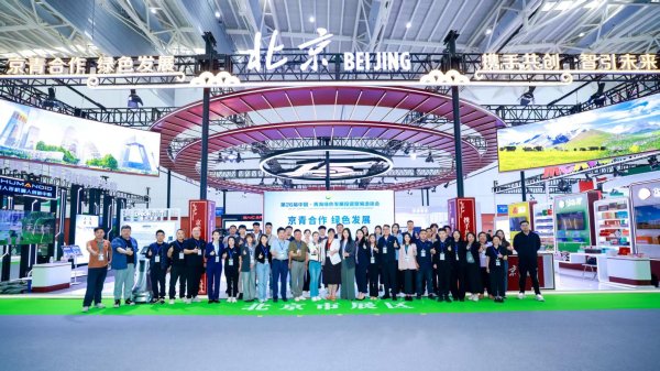创高网 北京15家企业亮相青洽会，天工、奶皮子酸奶受追捧