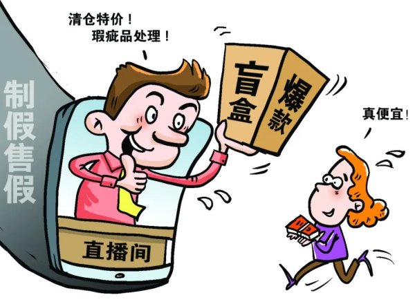 龙辉配资 什么样的直播间，LABUBU盲盒只卖20元？不少人上当！